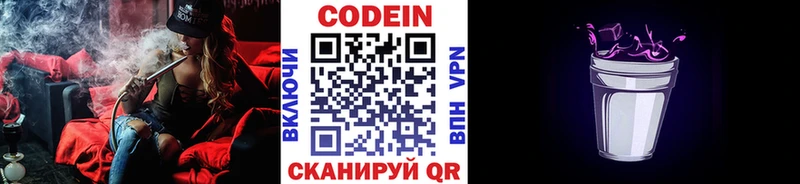 hydra зеркало Северская Кодеин напиток Lean (лин)