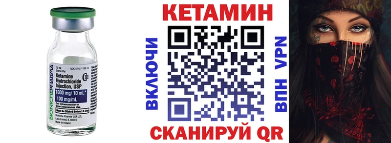 КЕТАМИН ketamine  Северская 